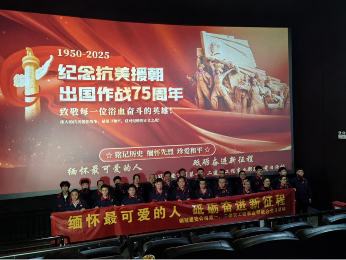 第一、二事業(yè)部黨支部聯(lián)合開展主題黨日活動